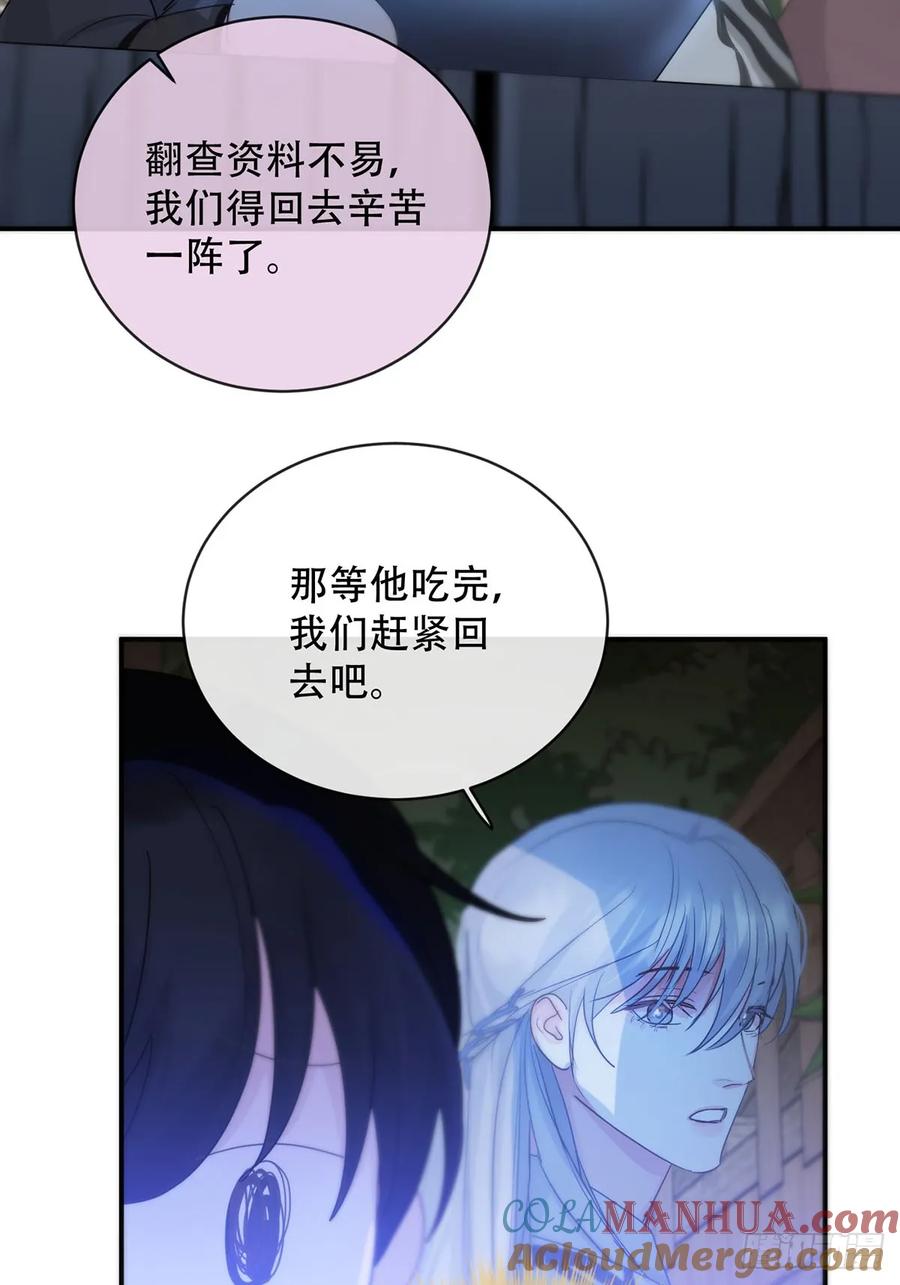 神明的眷顾 - 第23话：阴曹地府篇（11） - 第43张图