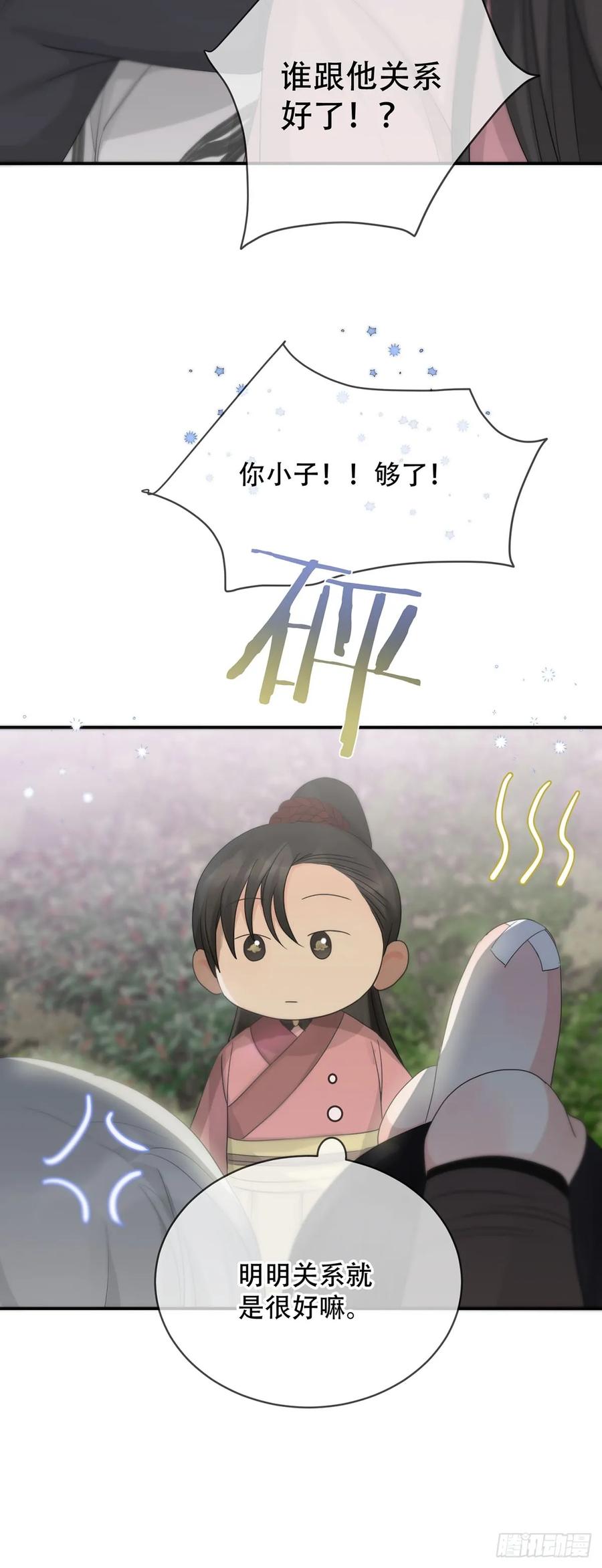 神明的眷顾 - 第23话：阴曹地府篇（11） - 第9张图