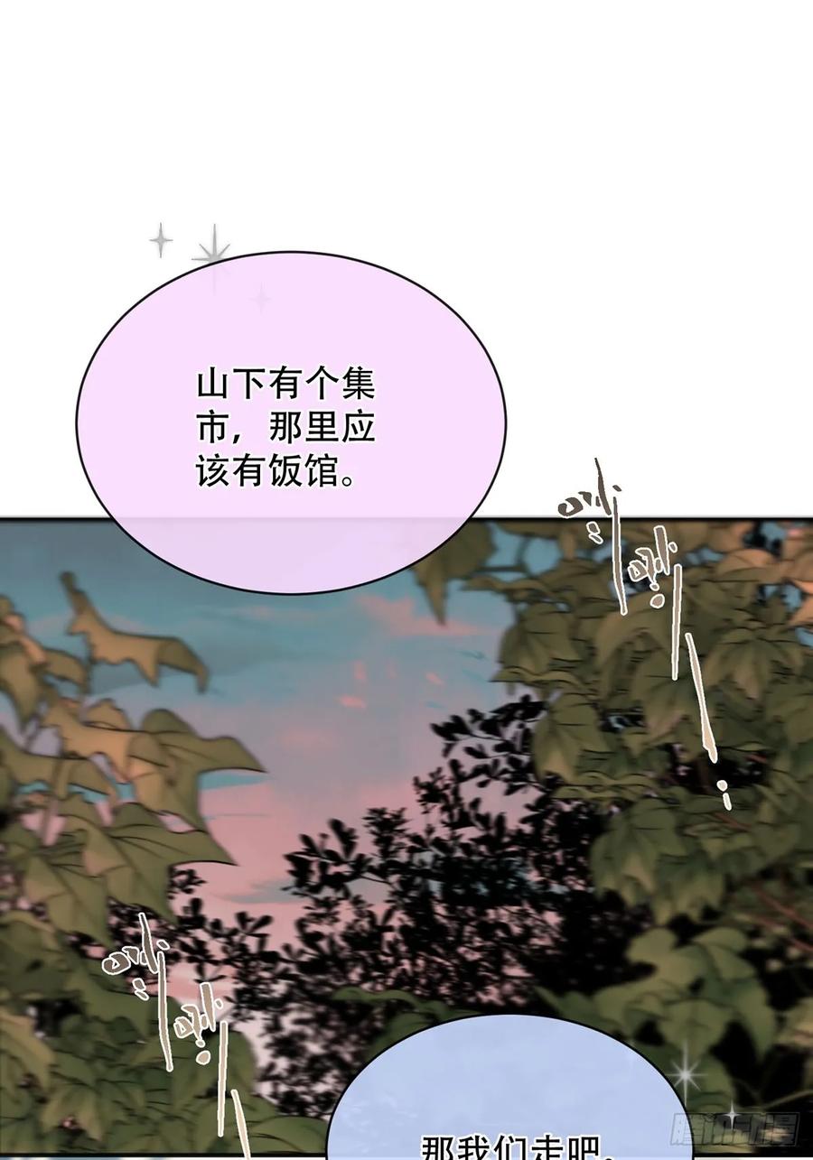 神明的眷顾 - 第23话：阴曹地府篇（11） - 第32张图