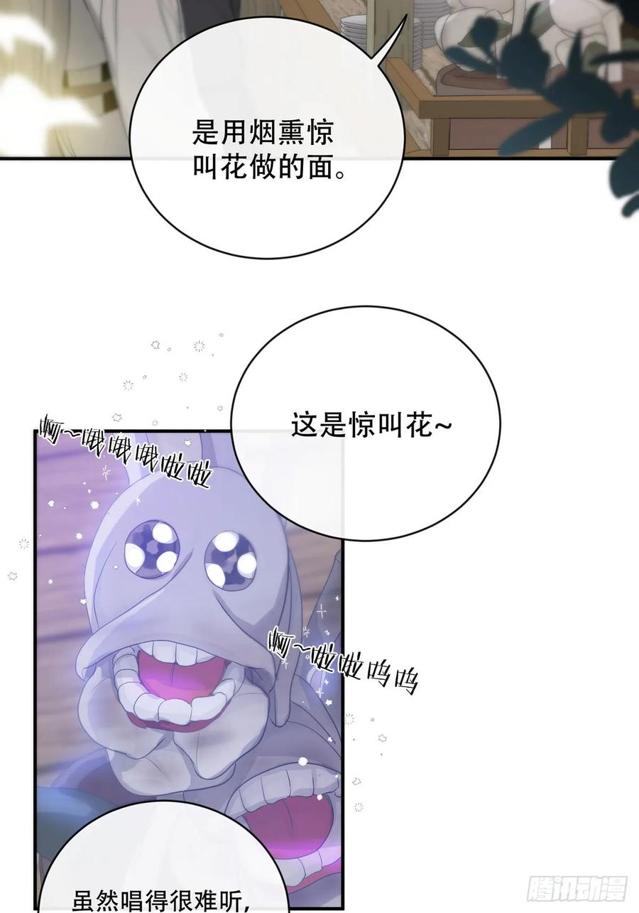 神明的眷顾 - 第23话：阴曹地府篇（11） - 第35张图