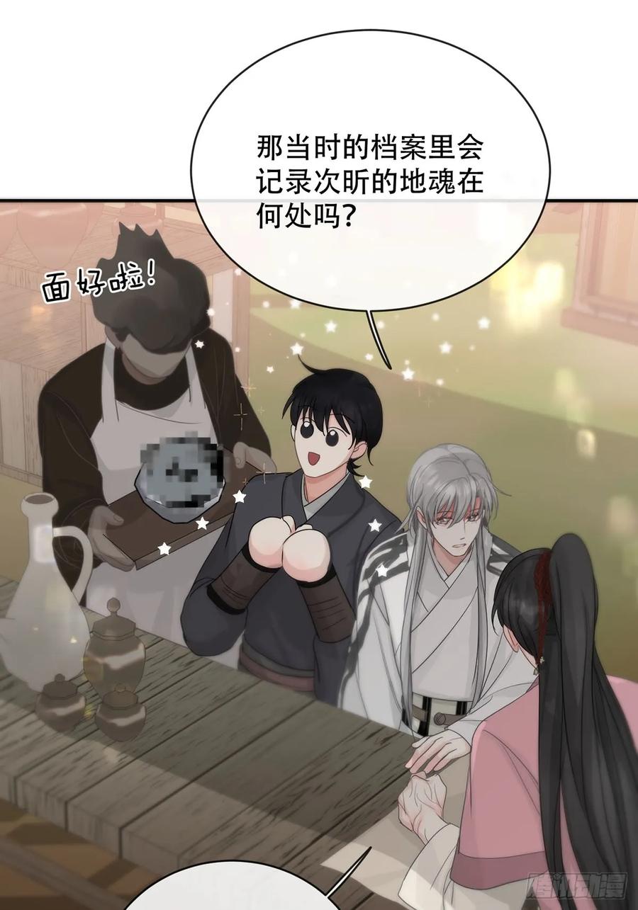 神明的眷顾 - 第23话：阴曹地府篇（11） - 第41张图
