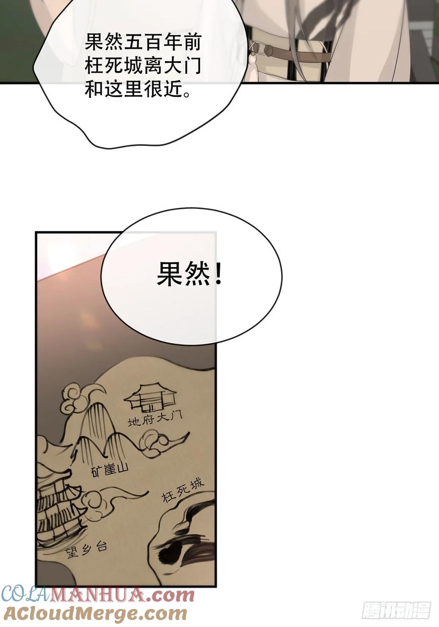 神明的眷顾 - 第23话：阴曹地府篇（11） - 第40张图