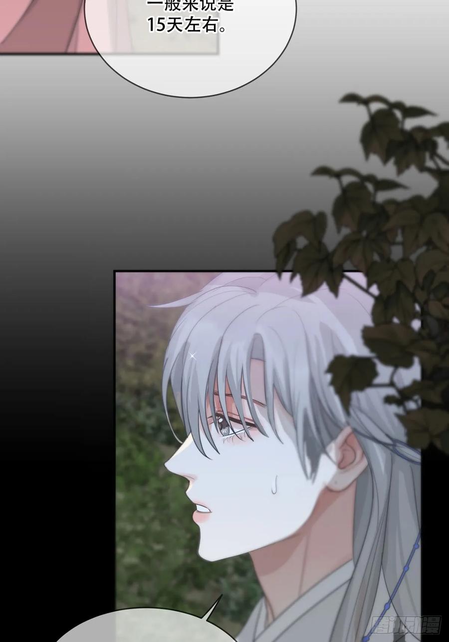 神明的眷顾 - 第23话：阴曹地府篇（11） - 第20张图