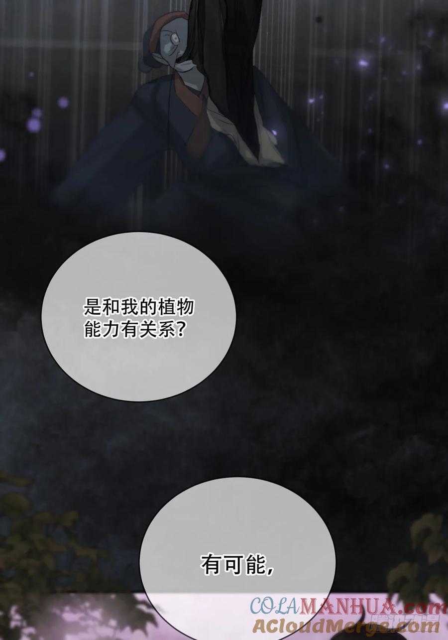 神明的眷顾 - 第23话：阴曹地府篇（11） - 第22张图