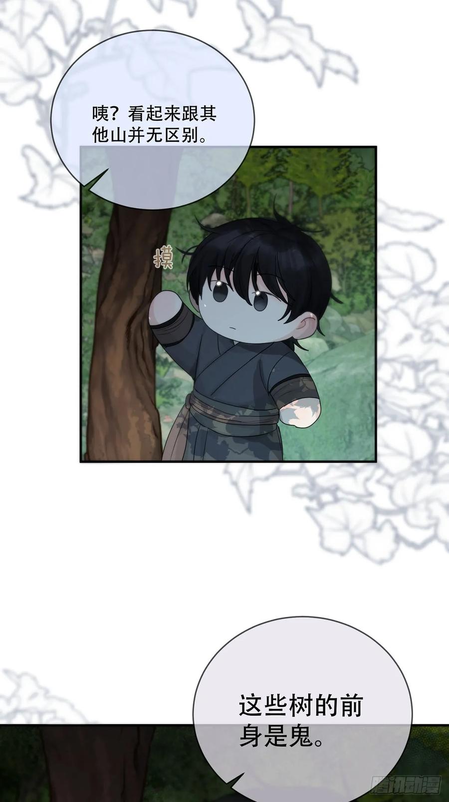 神明的眷顾 - 第23话：阴曹地府篇（11） - 第5张图