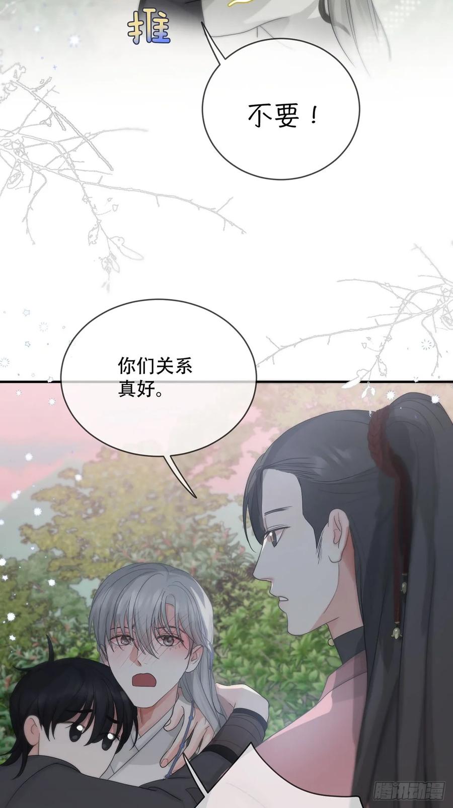 神明的眷顾 - 第23话：阴曹地府篇（11） - 第8张图