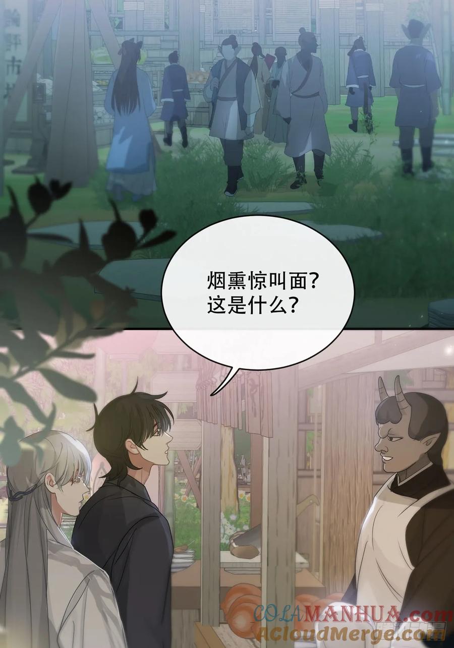 神明的眷顾 - 第23话：阴曹地府篇（11） - 第34张图