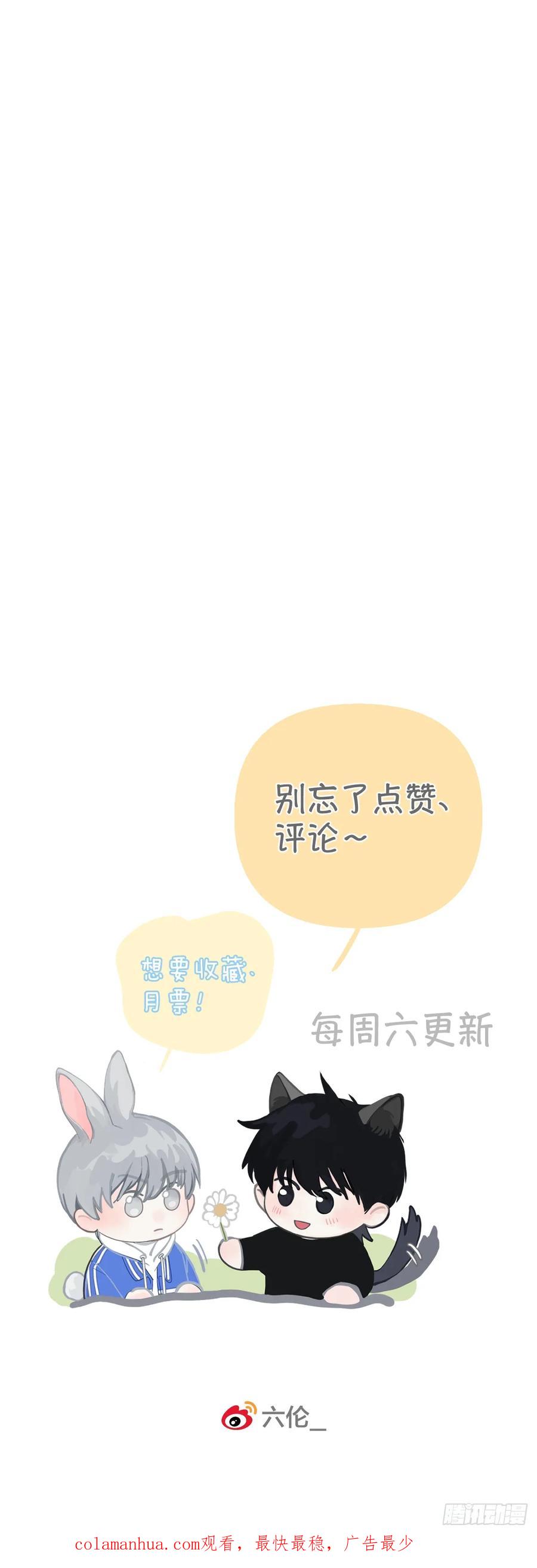 神明的眷顾 - 第23话：阴曹地府篇（11） - 第56张图