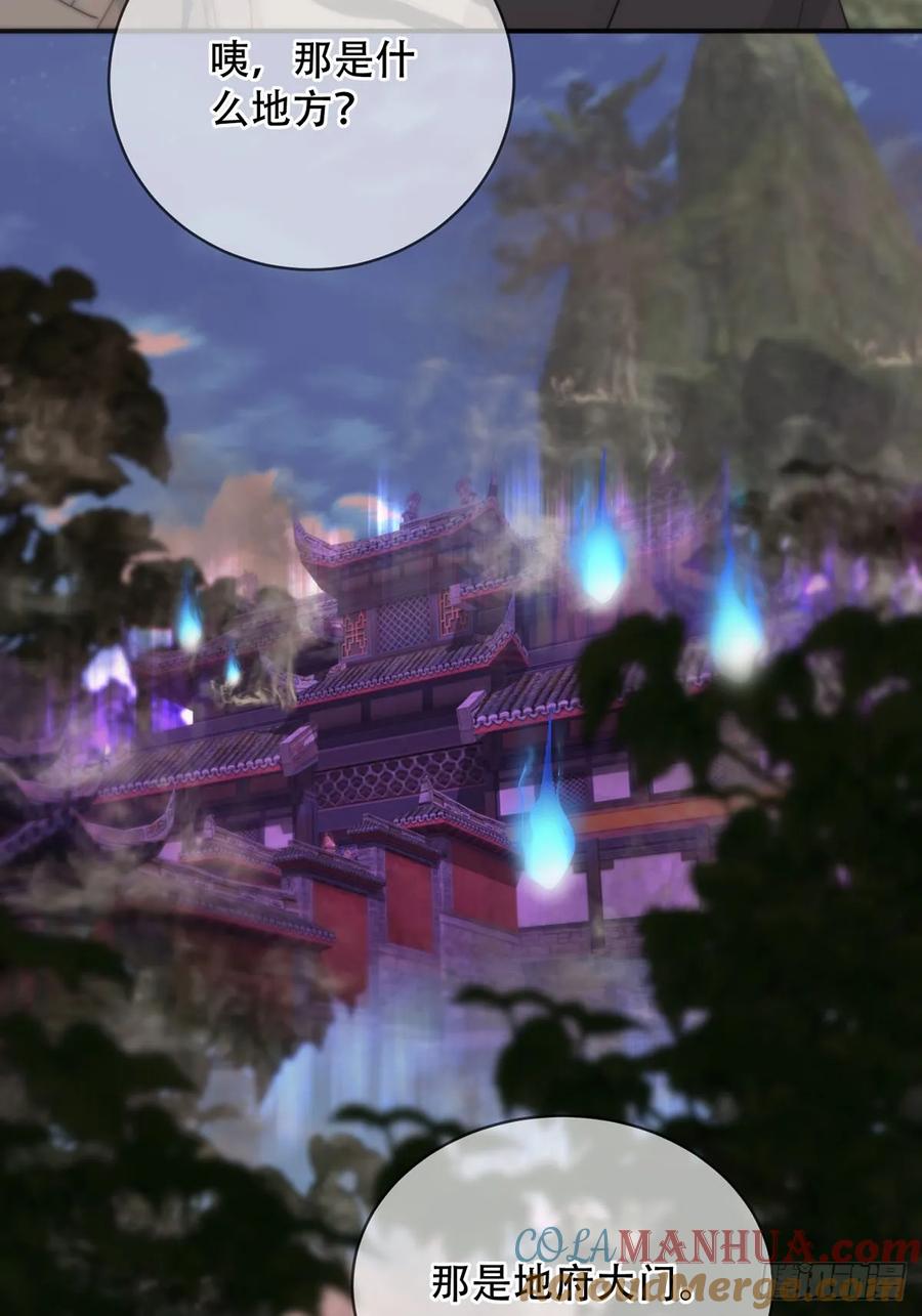 神明的眷顾 - 第23话：阴曹地府篇（11） - 第25张图