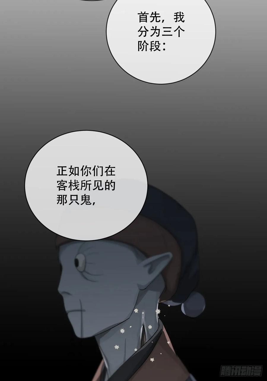 神明的眷顾 - 第23话：阴曹地府篇（11） - 第11张图