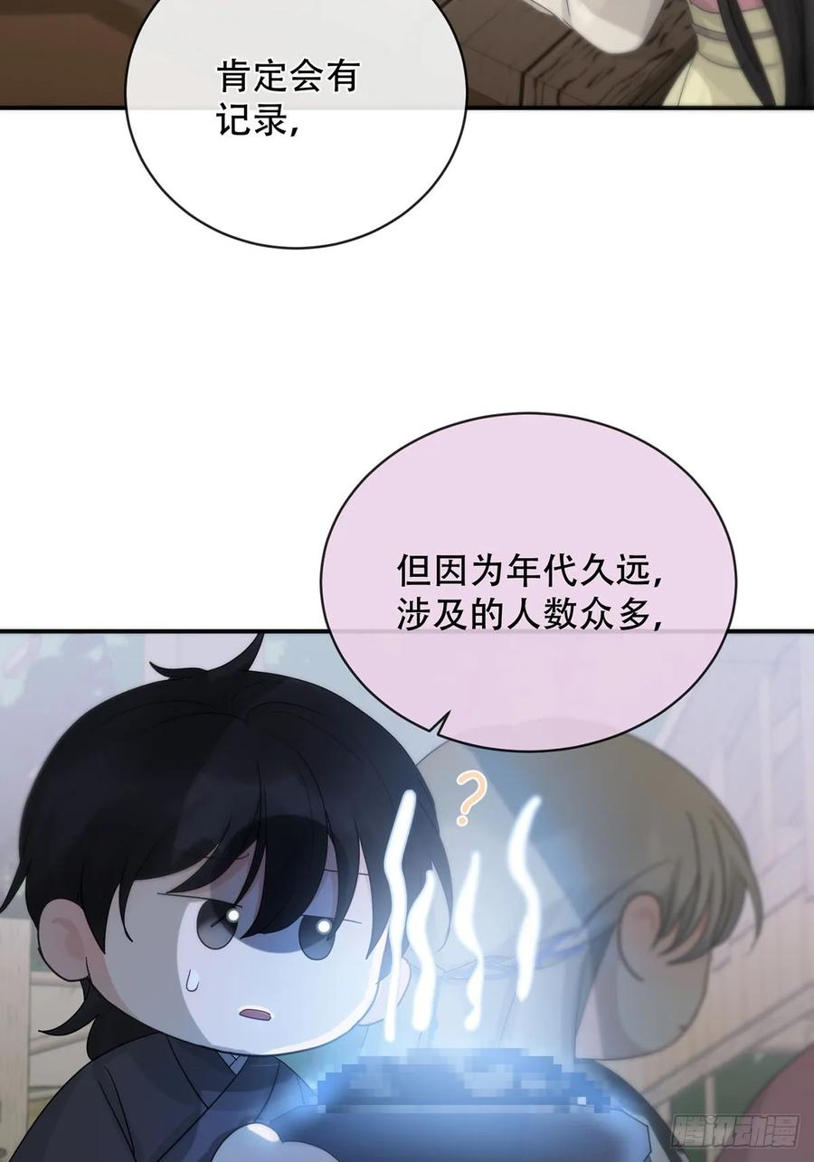 神明的眷顾 - 第23话：阴曹地府篇（11） - 第42张图