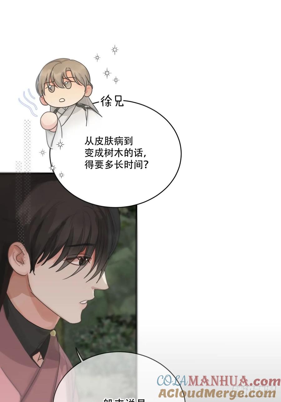 神明的眷顾 - 第23话：阴曹地府篇（11） - 第19张图