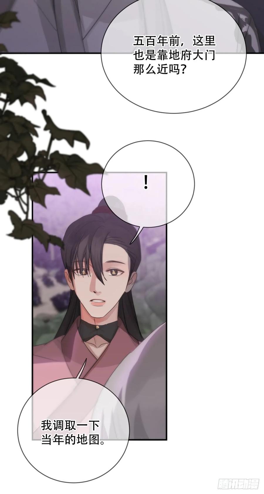 神明的眷顾 - 第23话：阴曹地府篇（11） - 第27张图