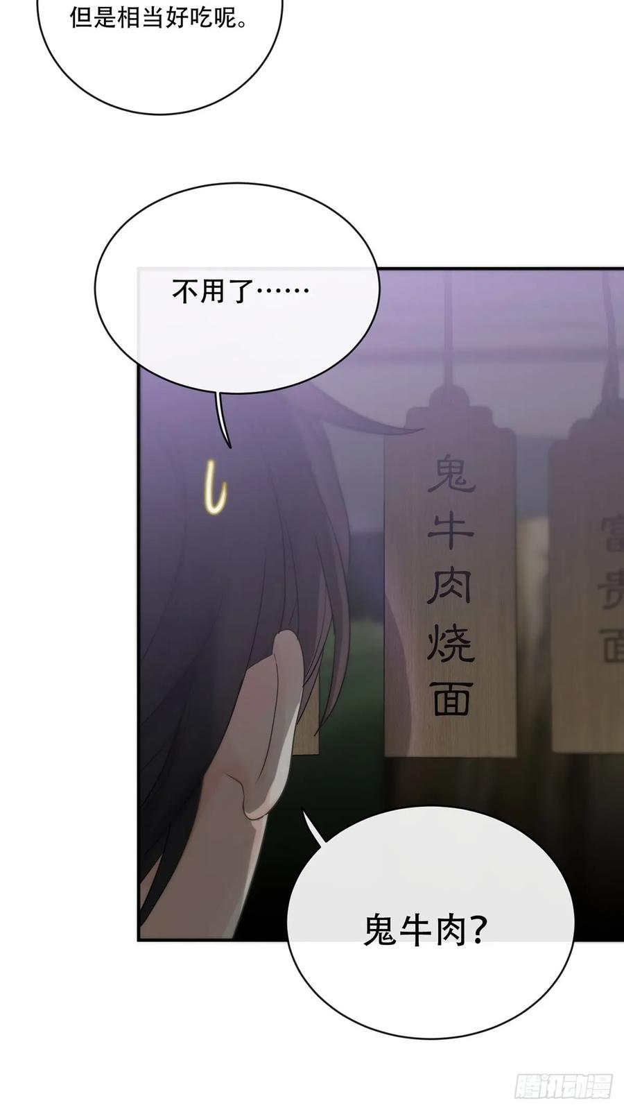 神明的眷顾 - 第23话：阴曹地府篇（11） - 第36张图