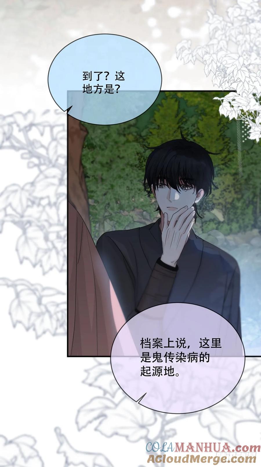 神明的眷顾 - 第23话：阴曹地府篇（11） - 第4张图