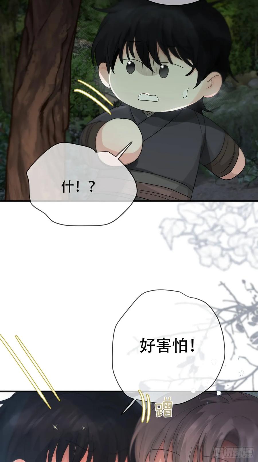 神明的眷顾 - 第23话：阴曹地府篇（11） - 第6张图