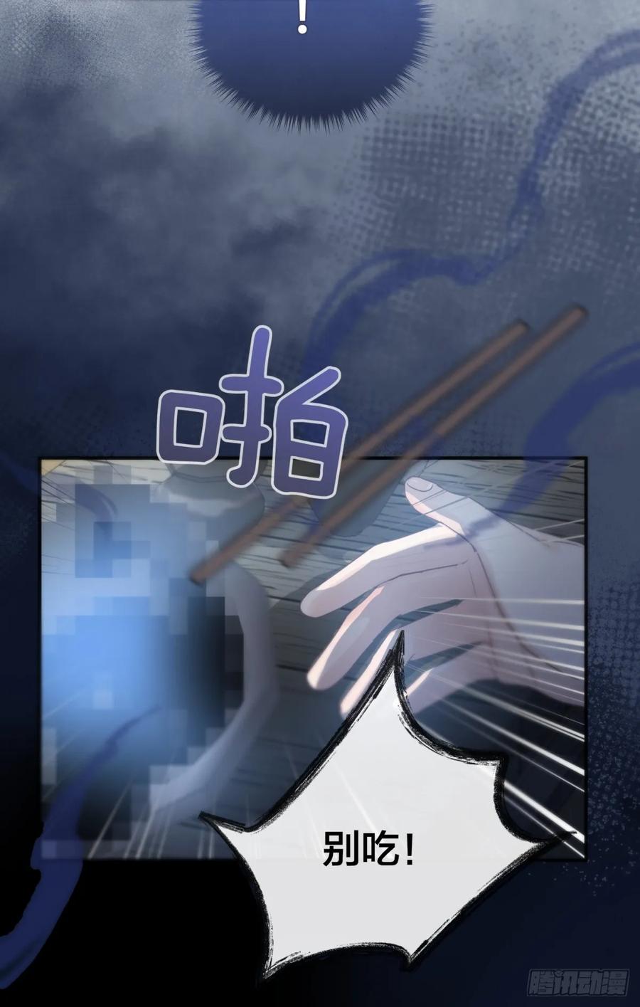 神明的眷顾 - 第23话：阴曹地府篇（11） - 第45张图