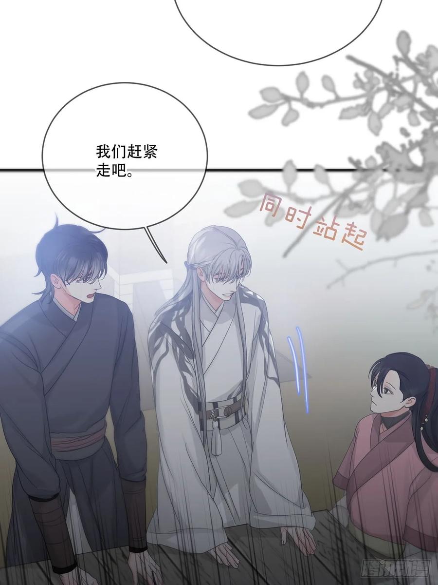 神明的眷顾 - 第23话：阴曹地府篇（11） - 第48张图