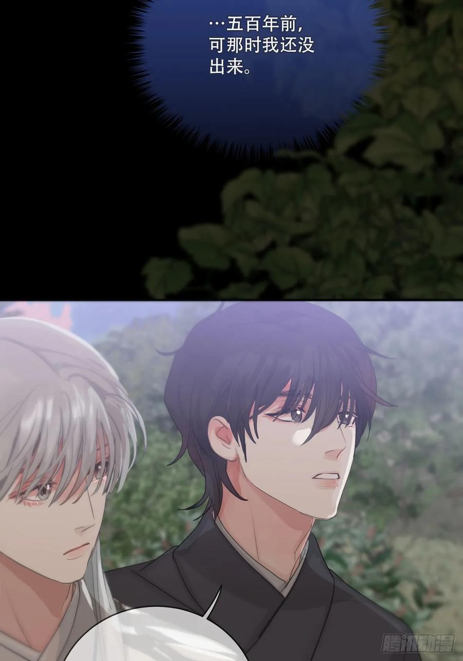 神明的眷顾 - 第23话：阴曹地府篇（11） - 第24张图