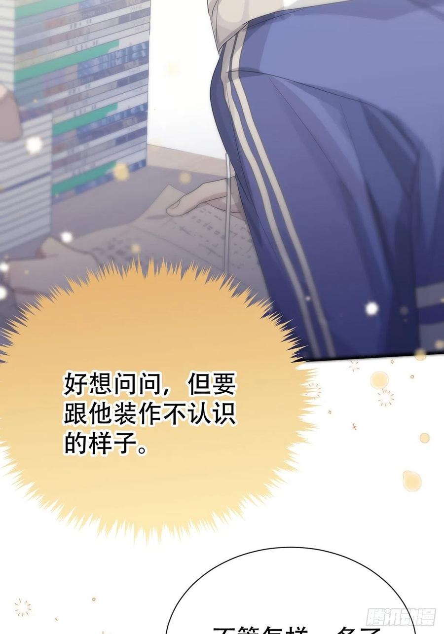 神明的眷顾 - 第7话：白条和巷子 - 第30张图