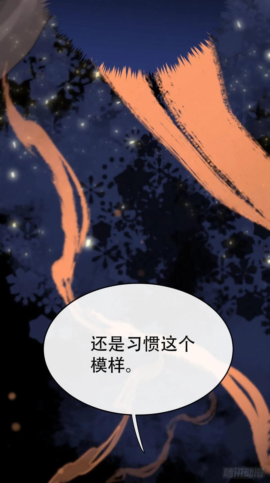 神明的眷顾 - 第7话：白条和巷子 - 第66张图