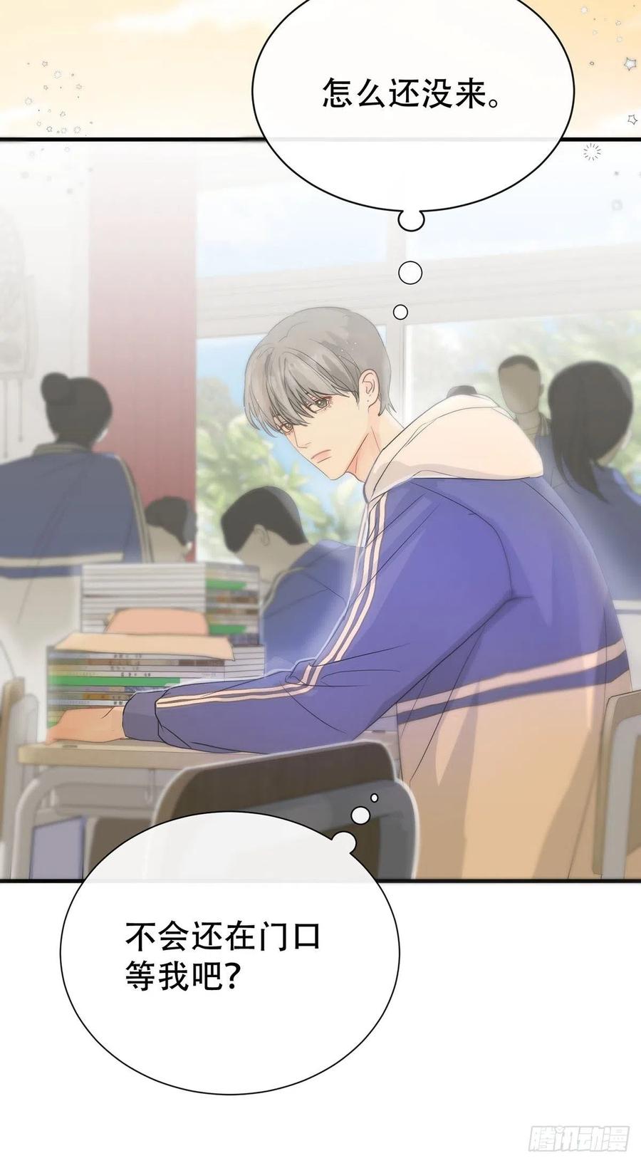 神明的眷顾 - 第7话：白条和巷子 - 第8张图