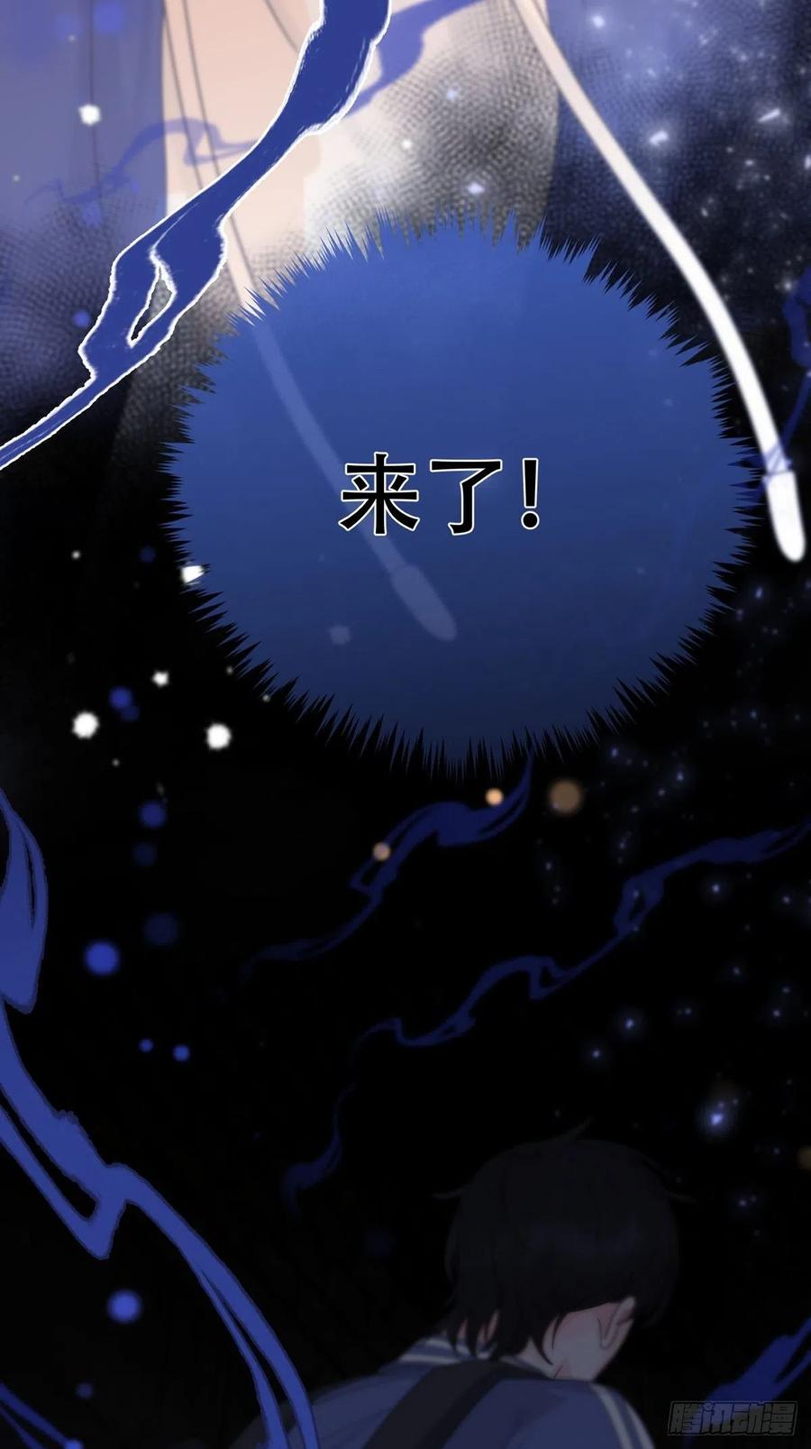 神明的眷顾 - 第7话：白条和巷子 - 第47张图