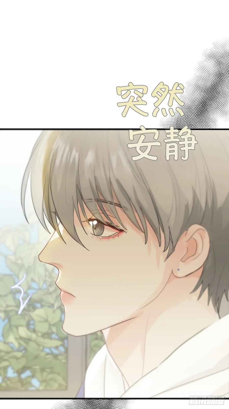 神明的眷顾 - 第7话：白条和巷子 - 第9张图