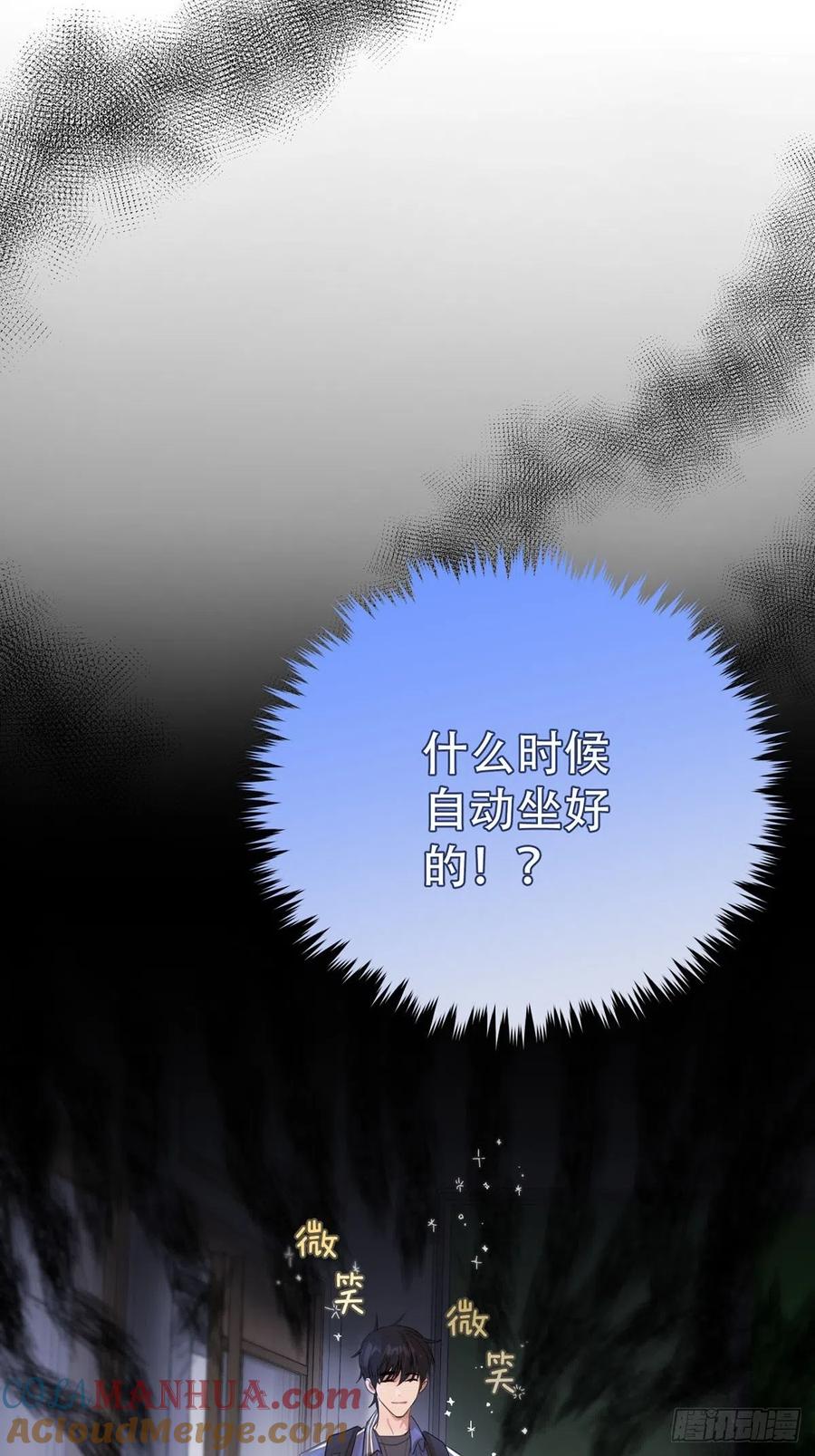 神明的眷顾 - 第7话：白条和巷子 - 第10张图