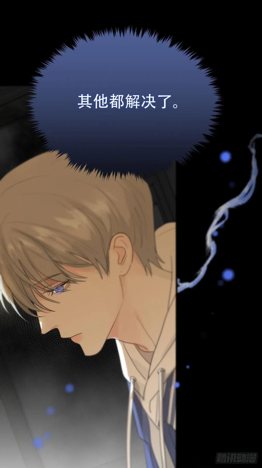 神明的眷顾 - 第7话：白条和巷子 - 第14张图