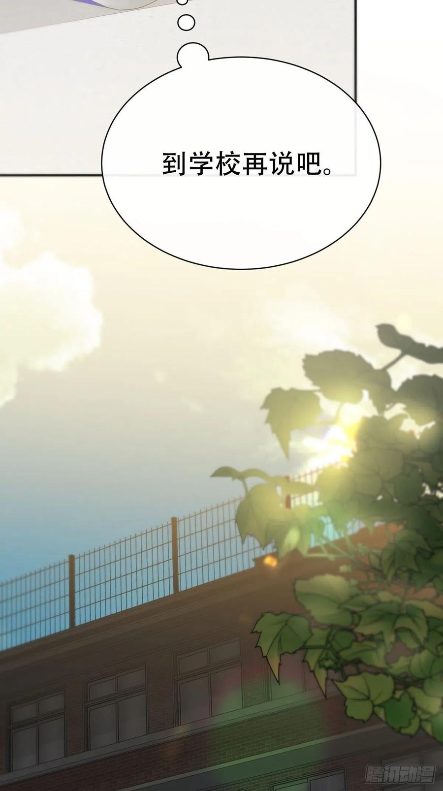 神明的眷顾 - 第7话：白条和巷子 - 第5张图