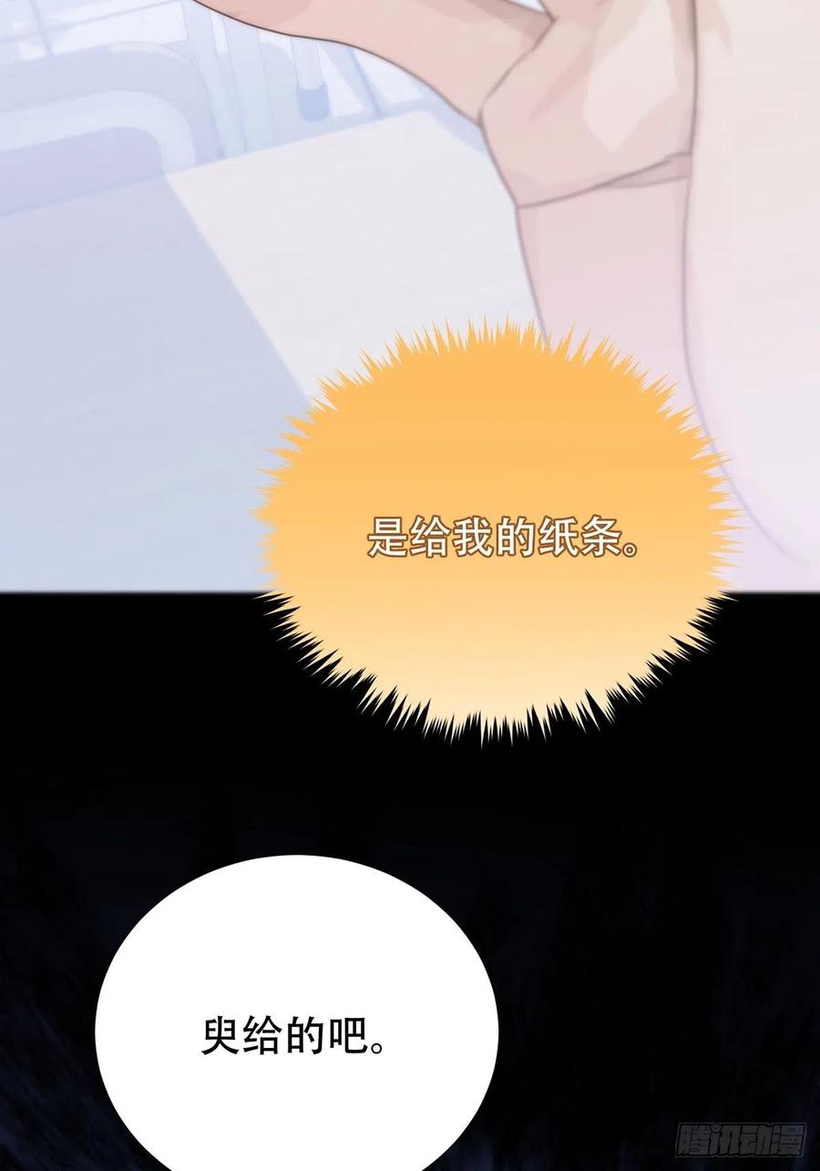 神明的眷顾 - 第7话：白条和巷子 - 第24张图