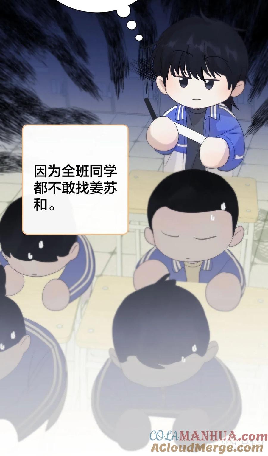 神明的眷顾 - 第7话：白条和巷子 - 第25张图