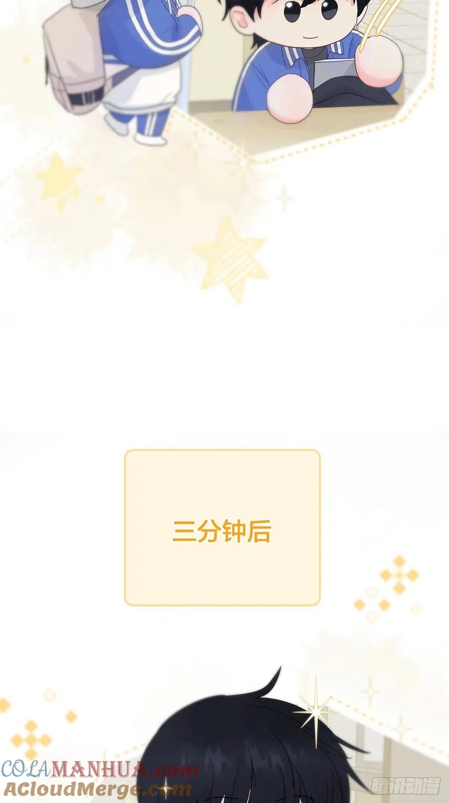 神明的眷顾 - 第7话：白条和巷子 - 第37张图