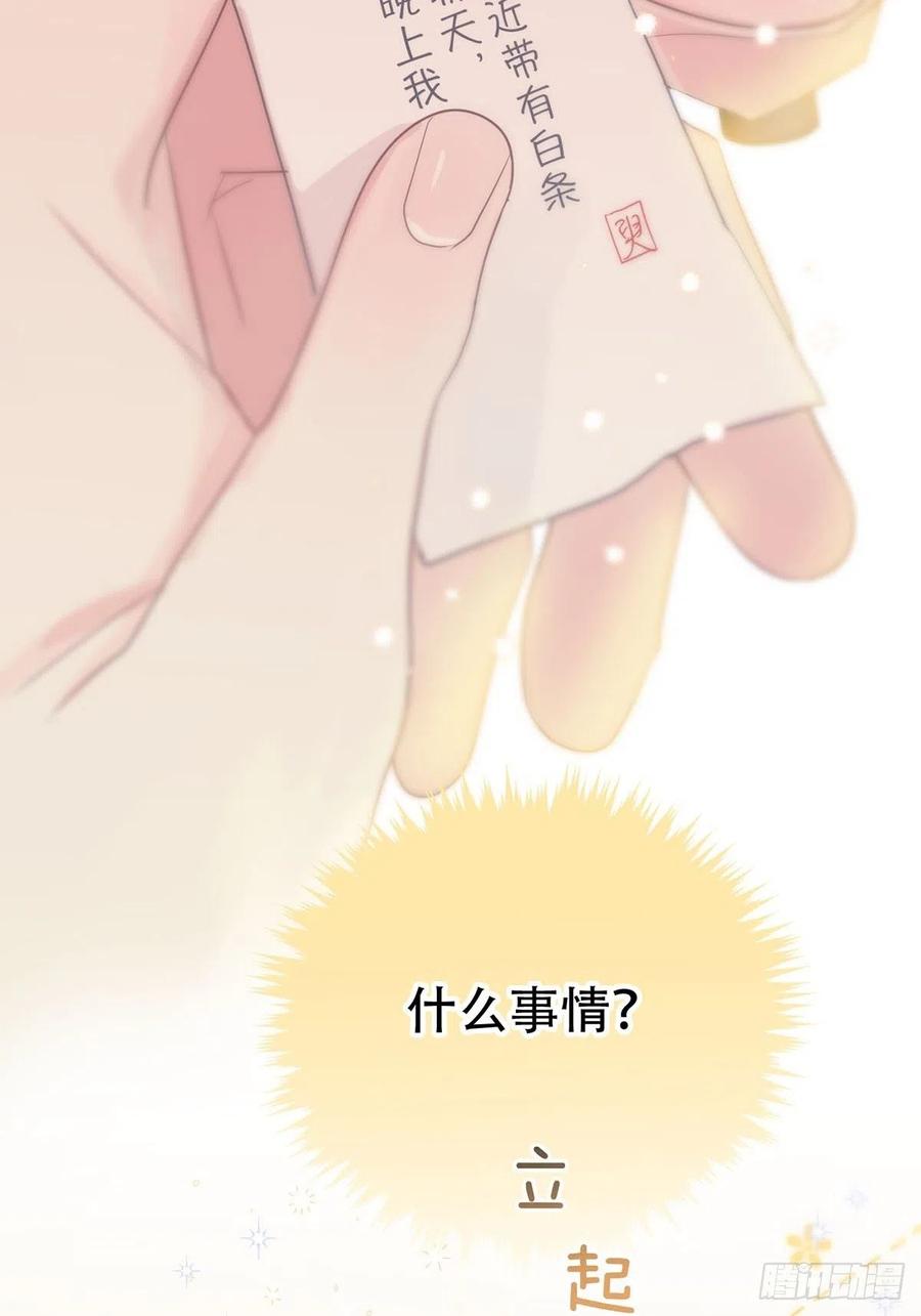 神明的眷顾 - 第7话：白条和巷子 - 第27张图