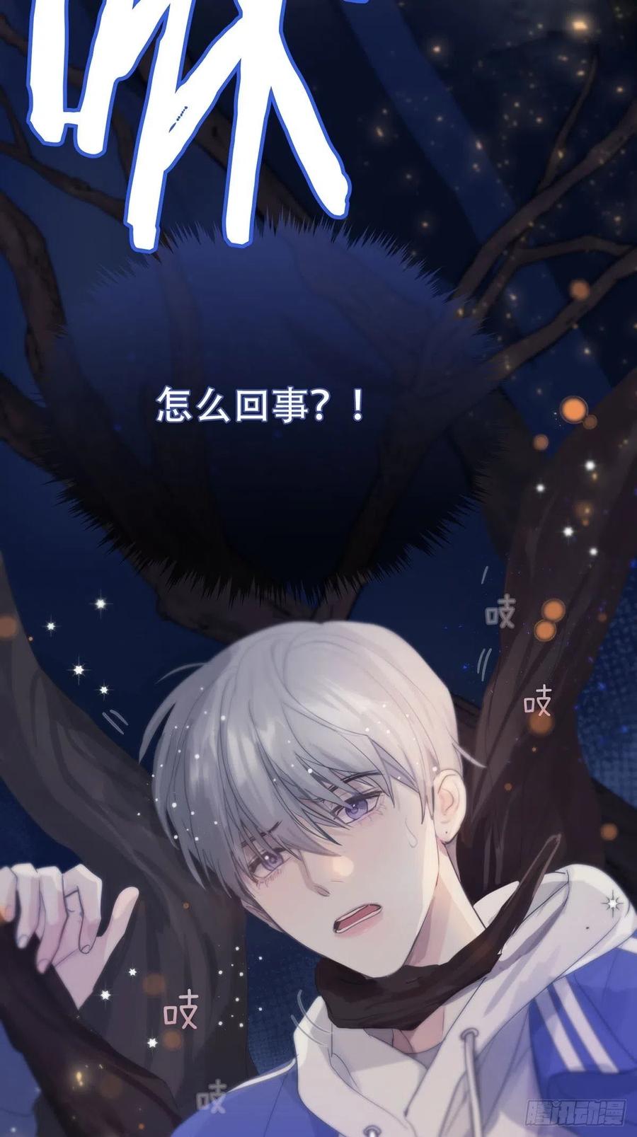 神明的眷顾 - 第7话：白条和巷子 - 第54张图