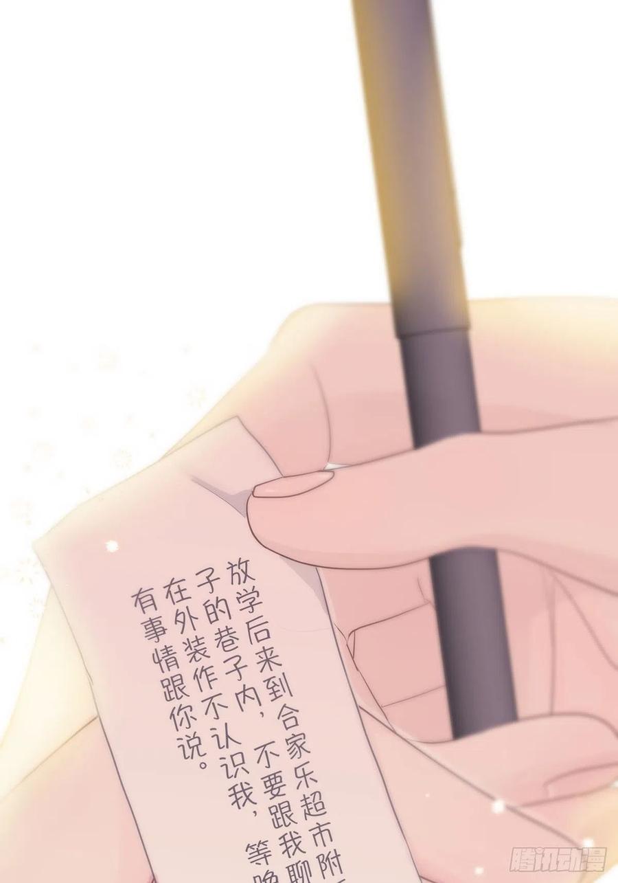 神明的眷顾 - 第7话：白条和巷子 - 第26张图