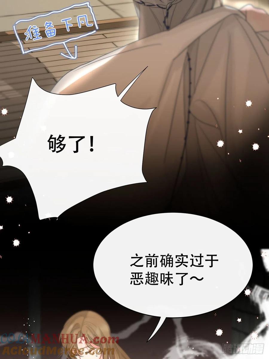 神明的眷顾 - 第8话：他知道了 - 第13张图