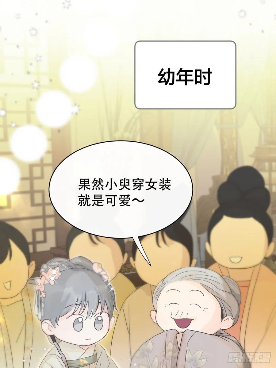 神明的眷顾 - 第8话：他知道了 - 第9张图