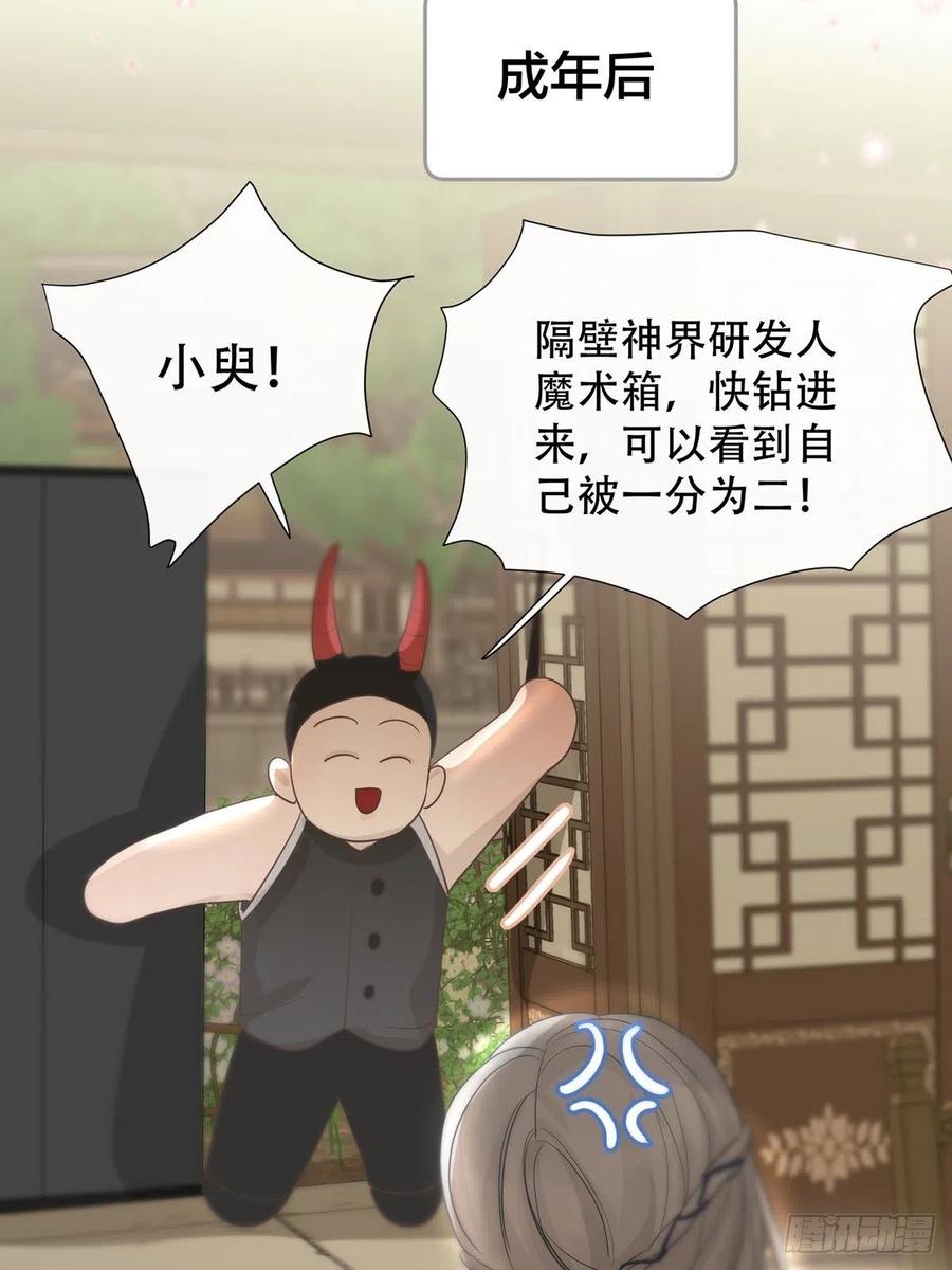 神明的眷顾 - 第8话：他知道了 - 第12张图