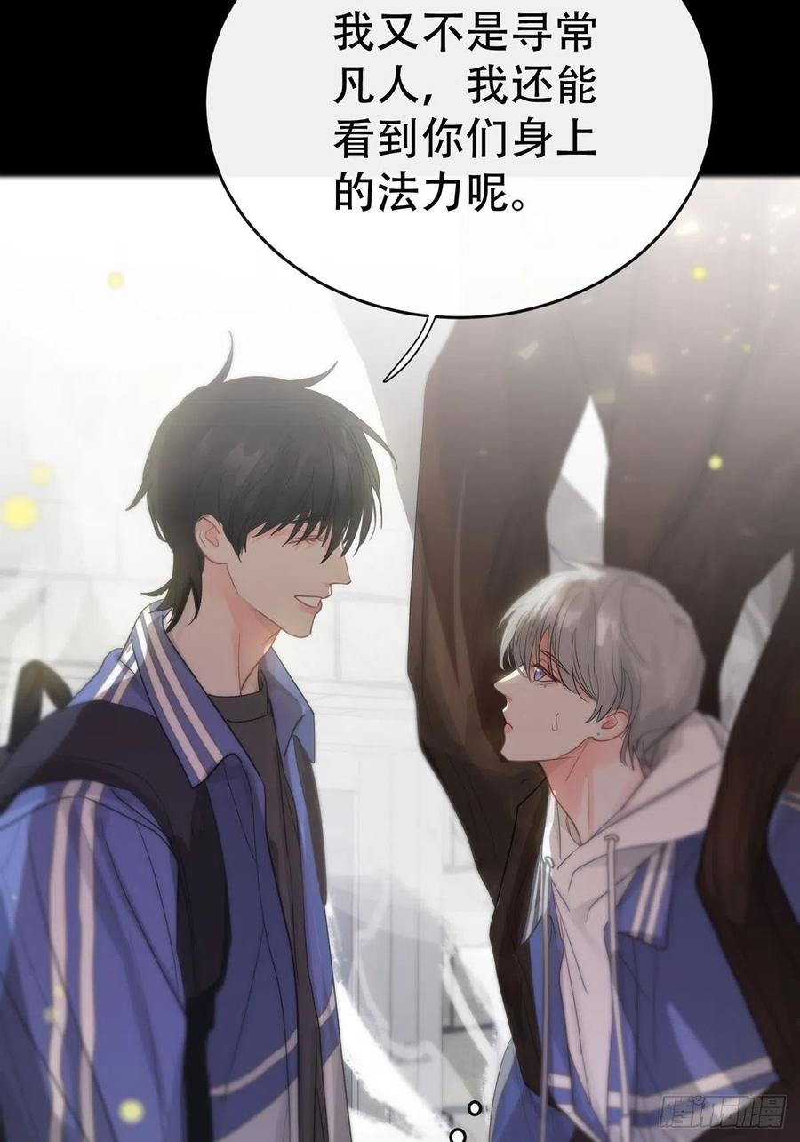 神明的眷顾 - 第8话：他知道了 - 第27张图