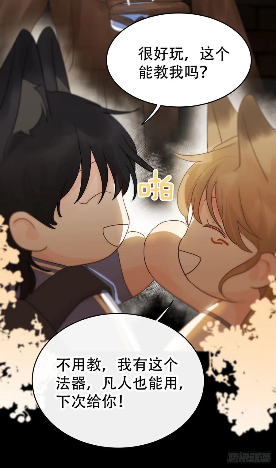 神明的眷顾 - 第8话：他知道了 - 第33张图