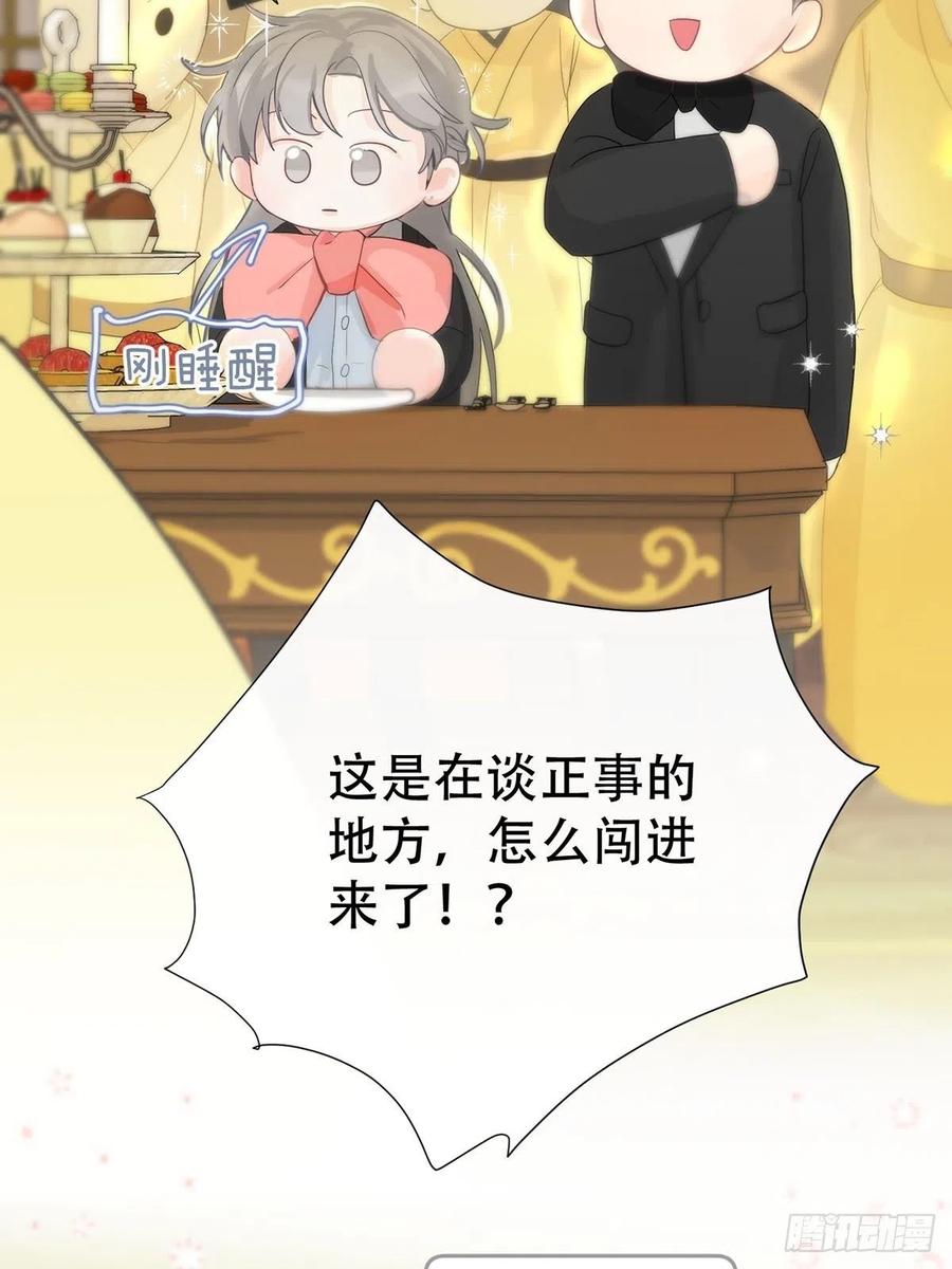 神明的眷顾 - 第8话：他知道了 - 第11张图