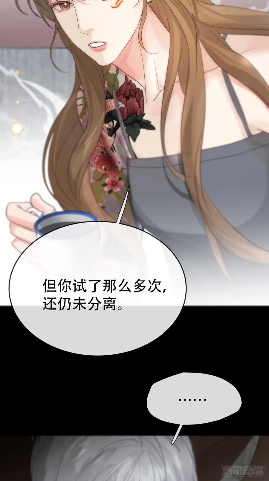 神明的眷顾 - 第8话：他知道了 - 第21张图