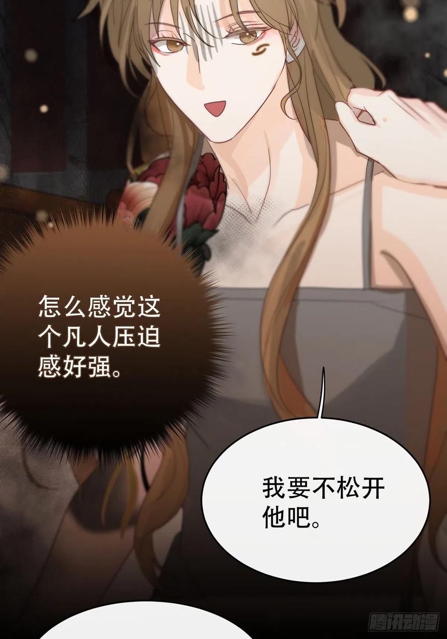 神明的眷顾 - 第8话：他知道了 - 第30张图