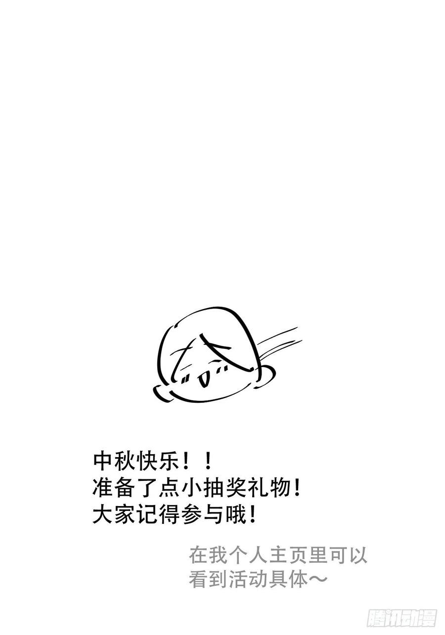 神明的眷顾 - 第8话：他知道了 - 第48张图