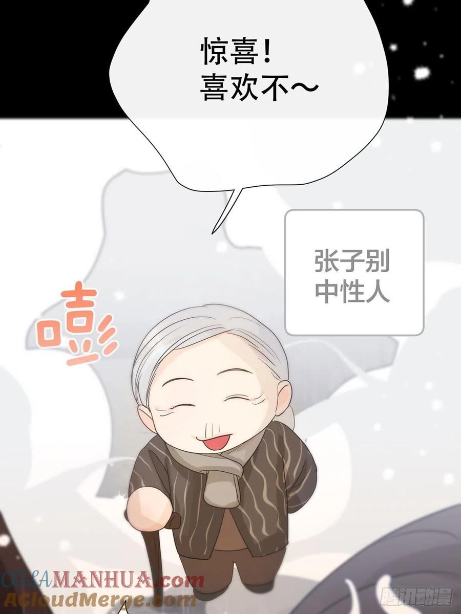 神明的眷顾 - 第8话：他知道了 - 第4张图