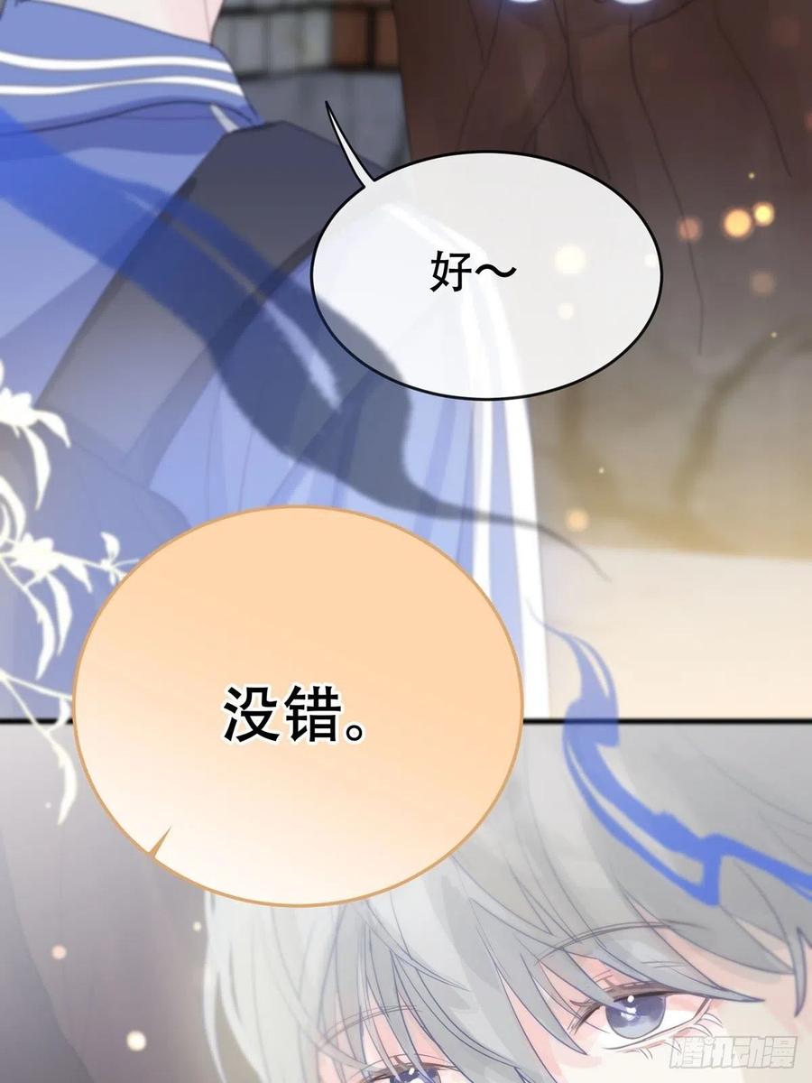 神明的眷顾 - 第8话：他知道了 - 第41张图