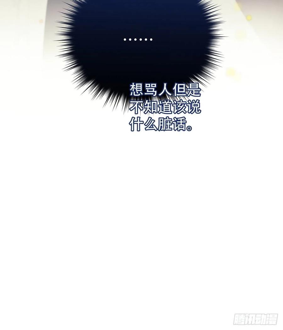 神明的眷顾 - 第8话：他知道了 - 第47张图