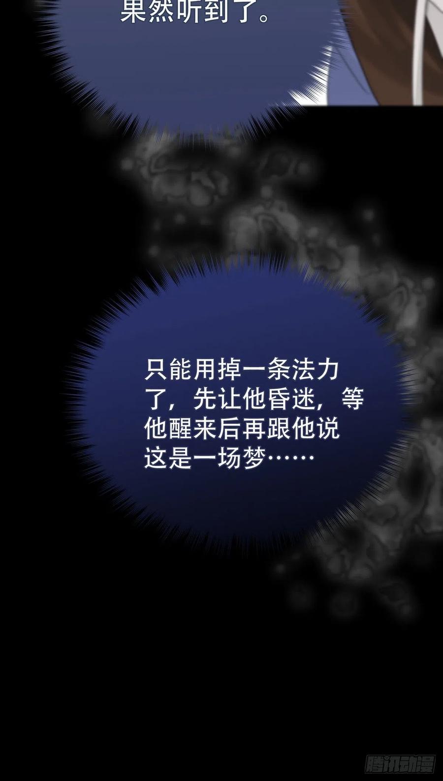 神明的眷顾 - 第8话：他知道了 - 第39张图